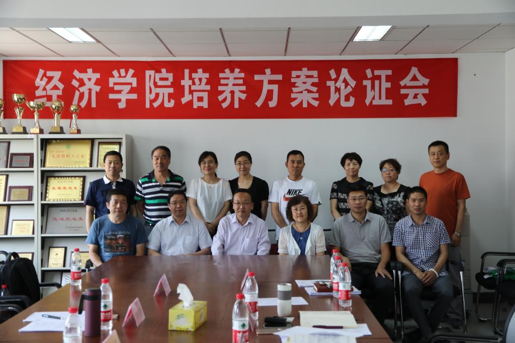 金融学专业
